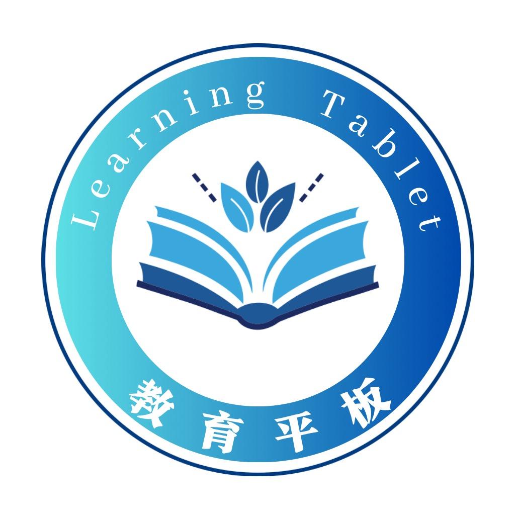 专注教育平板