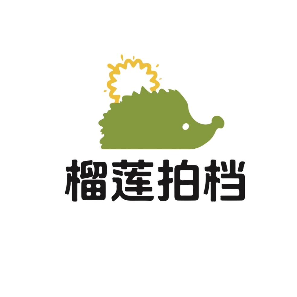 榴莲拍档日常