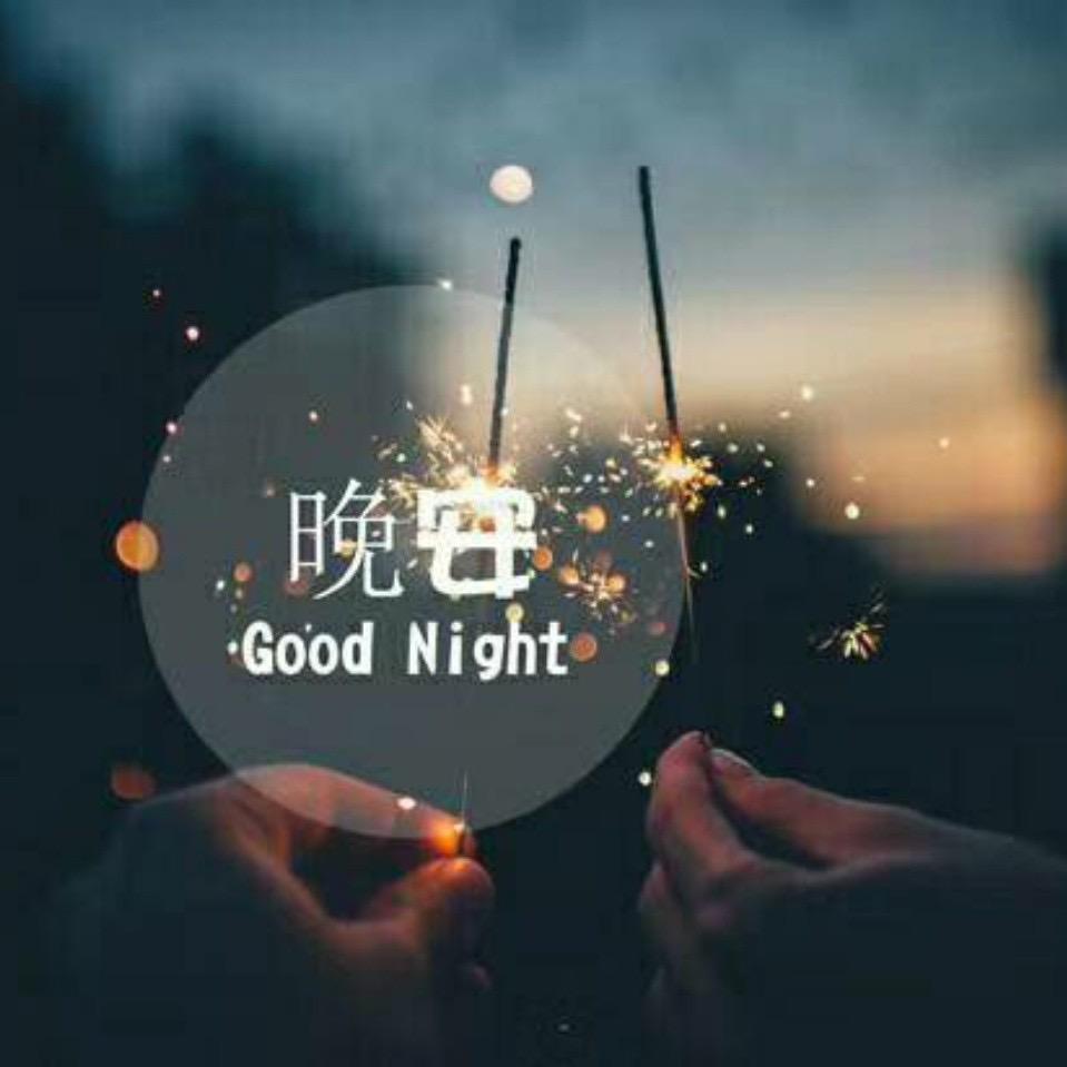 半夜起来想你