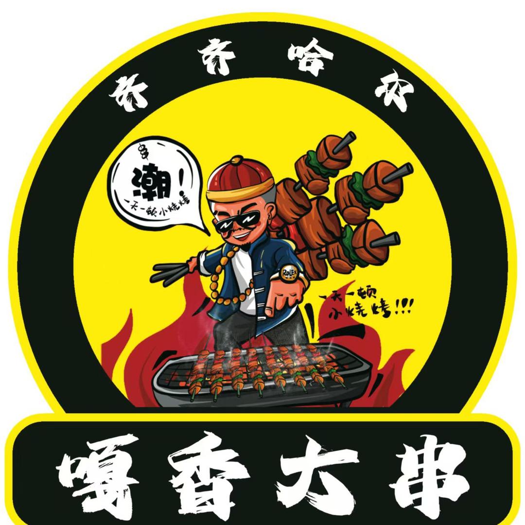 嘎香大串.枫🍁