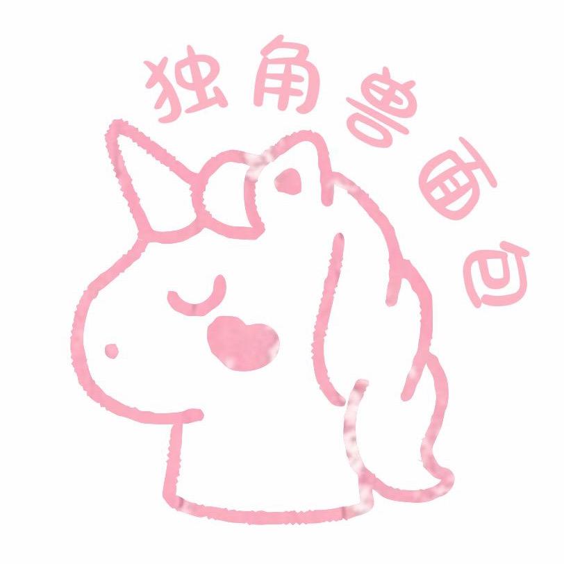 独角兽面包（个体户）