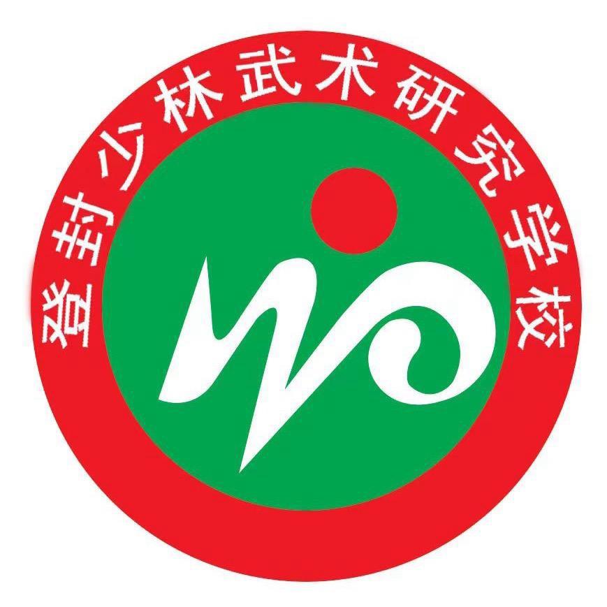 登封少林武术研究学校