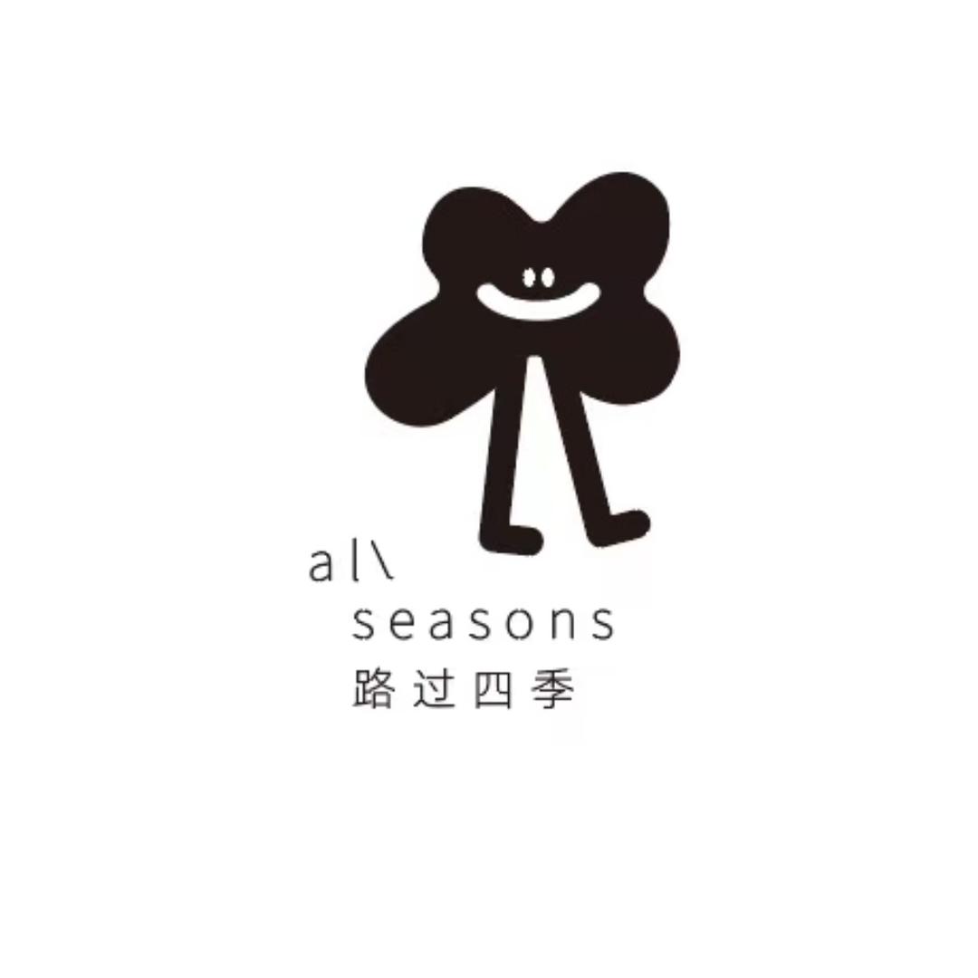 路过四季allseasons花艺