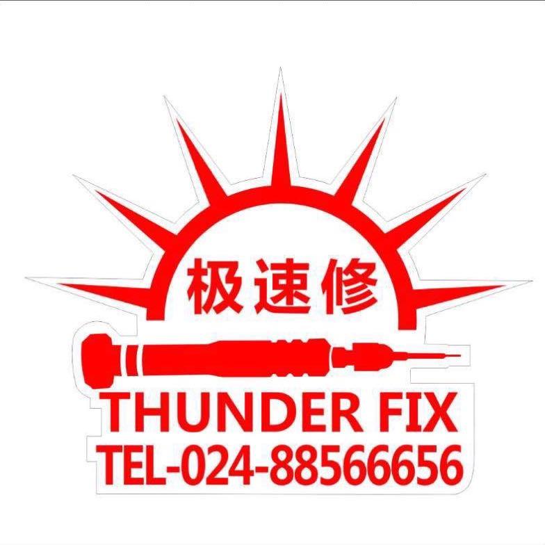 极速手机维修
