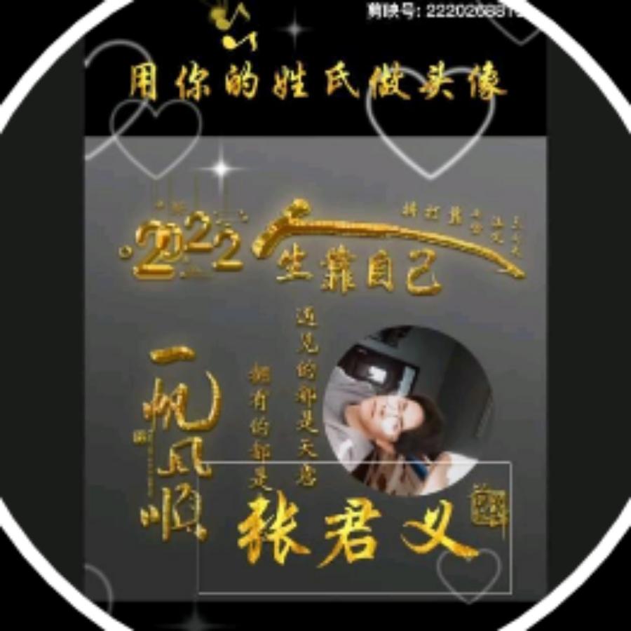 6501583595794开心果