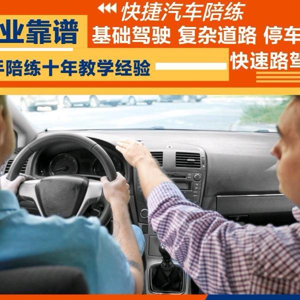 石家庄汽车陪练辛教练