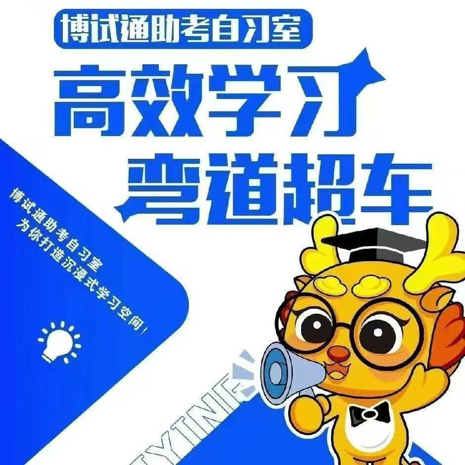 玛纳斯县中高考技巧提分