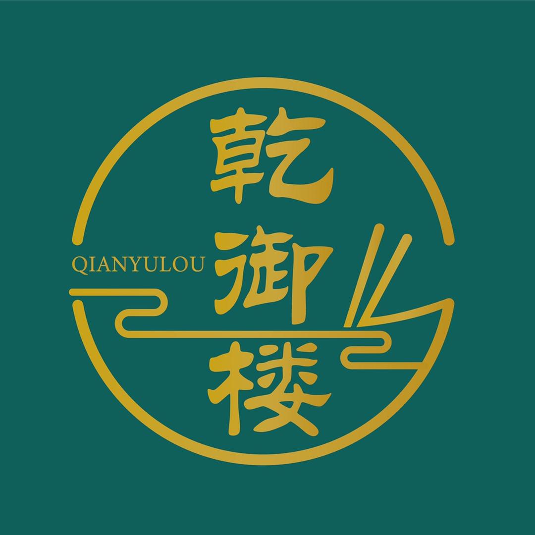 乾御楼官方号