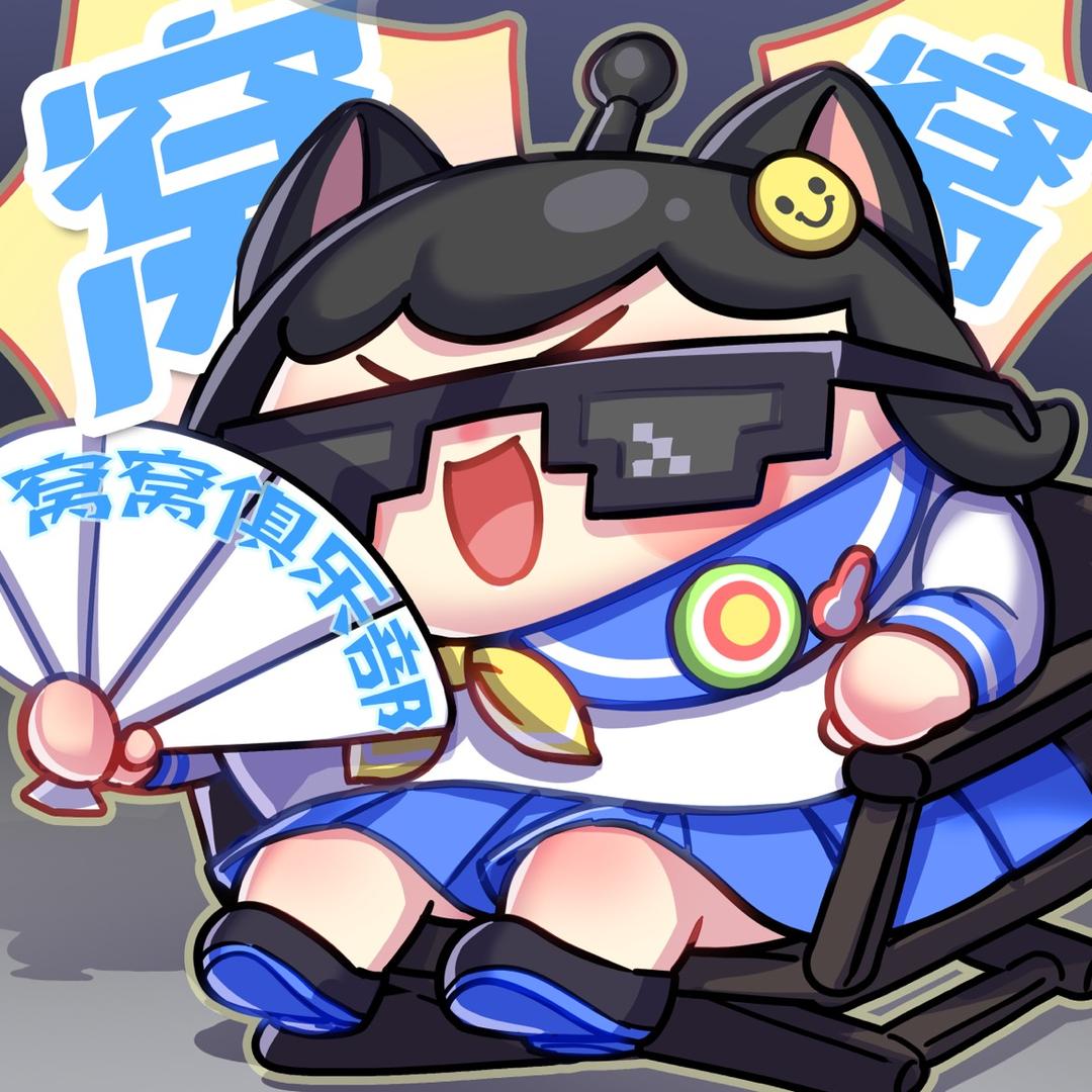 窝窝蛋仔俱乐部