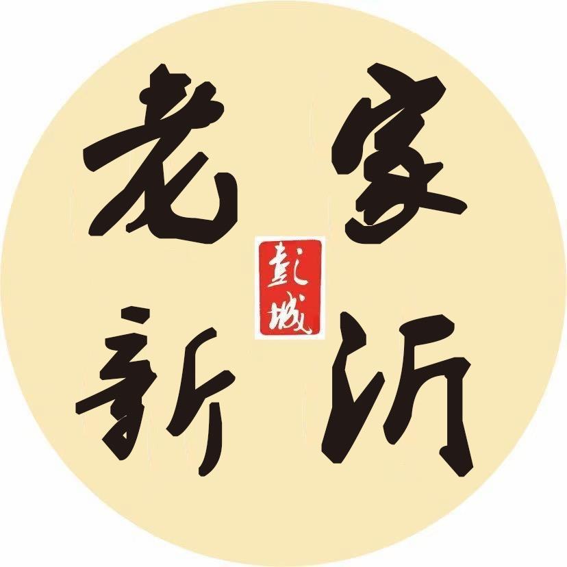 新沂人在苏州（老乡会）