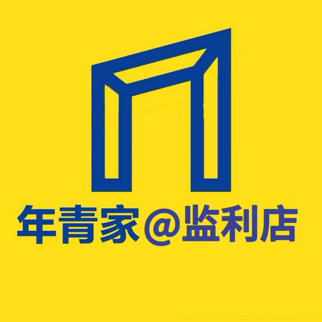 年青家家居监利店