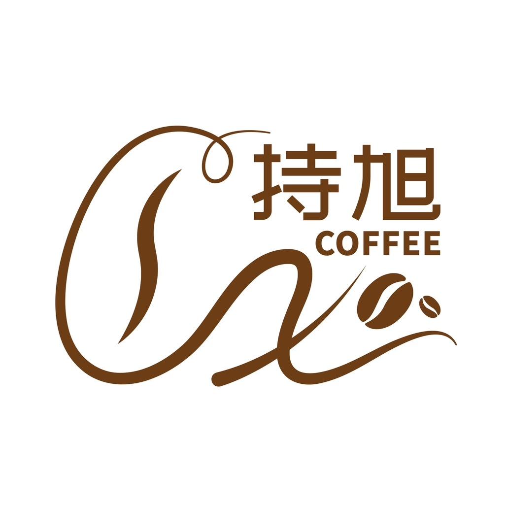 临沧持旭咖啡庄园