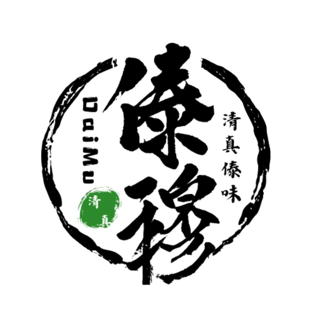 傣穆-清真傣味