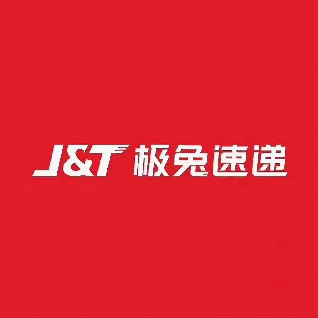 极兔速递📦