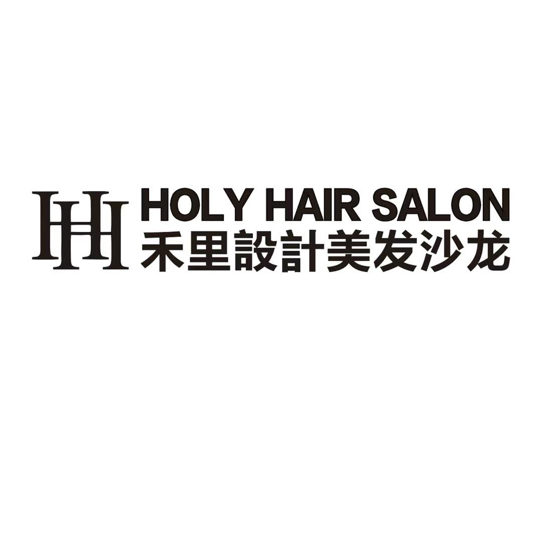 禾里设计美发沙龙