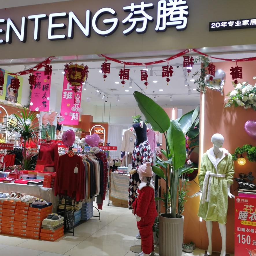 蜜语私享内衣坊