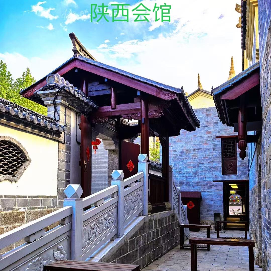 昭通陕西会馆