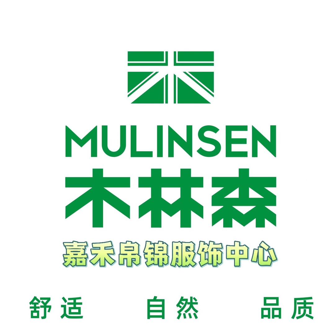 木林森户外休闲服饰(衡阳蒸湘万达店)官方