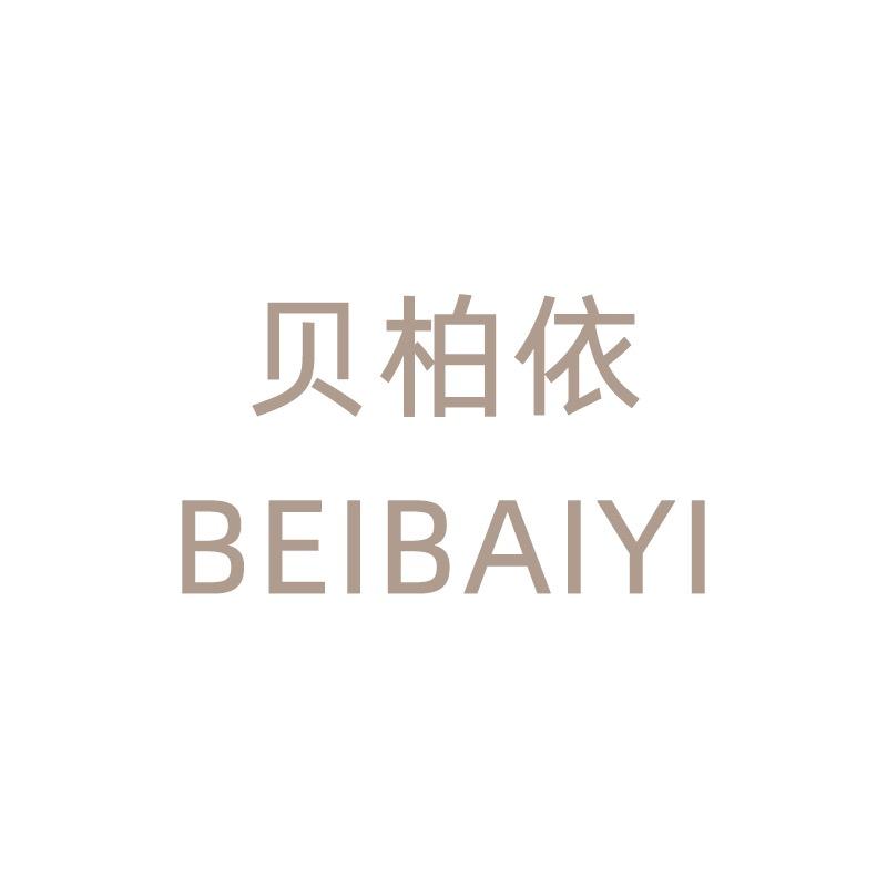 贝柏依吉派专卖店