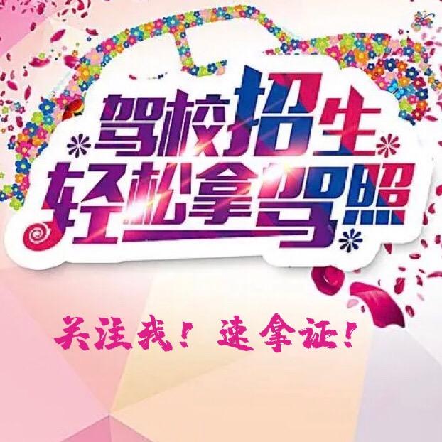 驾照轻松拿 宋教练
