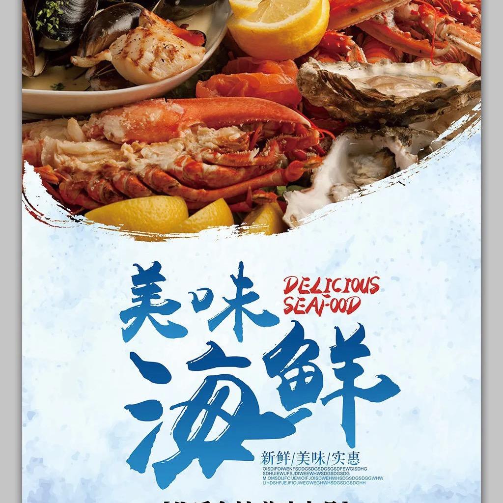 鑫鸿洋水产生鲜店