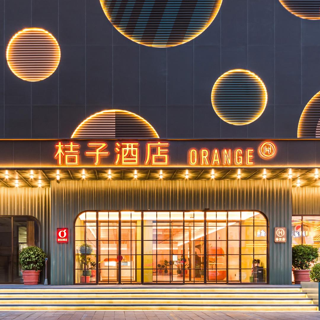 桔子酒店🍊