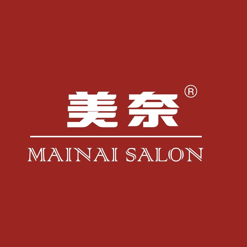 MAINAI美奈沙龙力盟店专用号