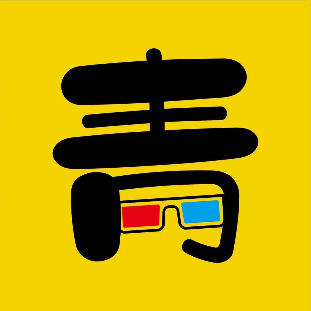 青青影视