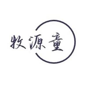 MuYuanTong牧源童羊绒童品