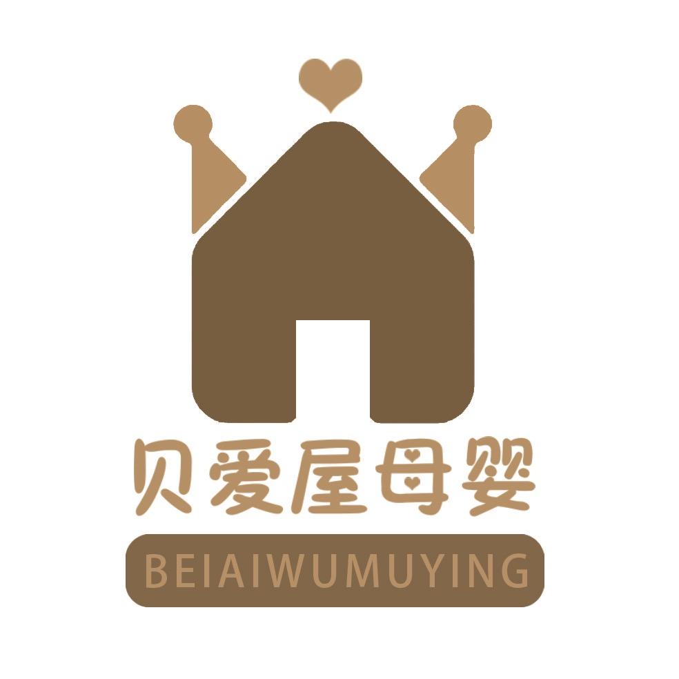 贝爱屋母婴好物
