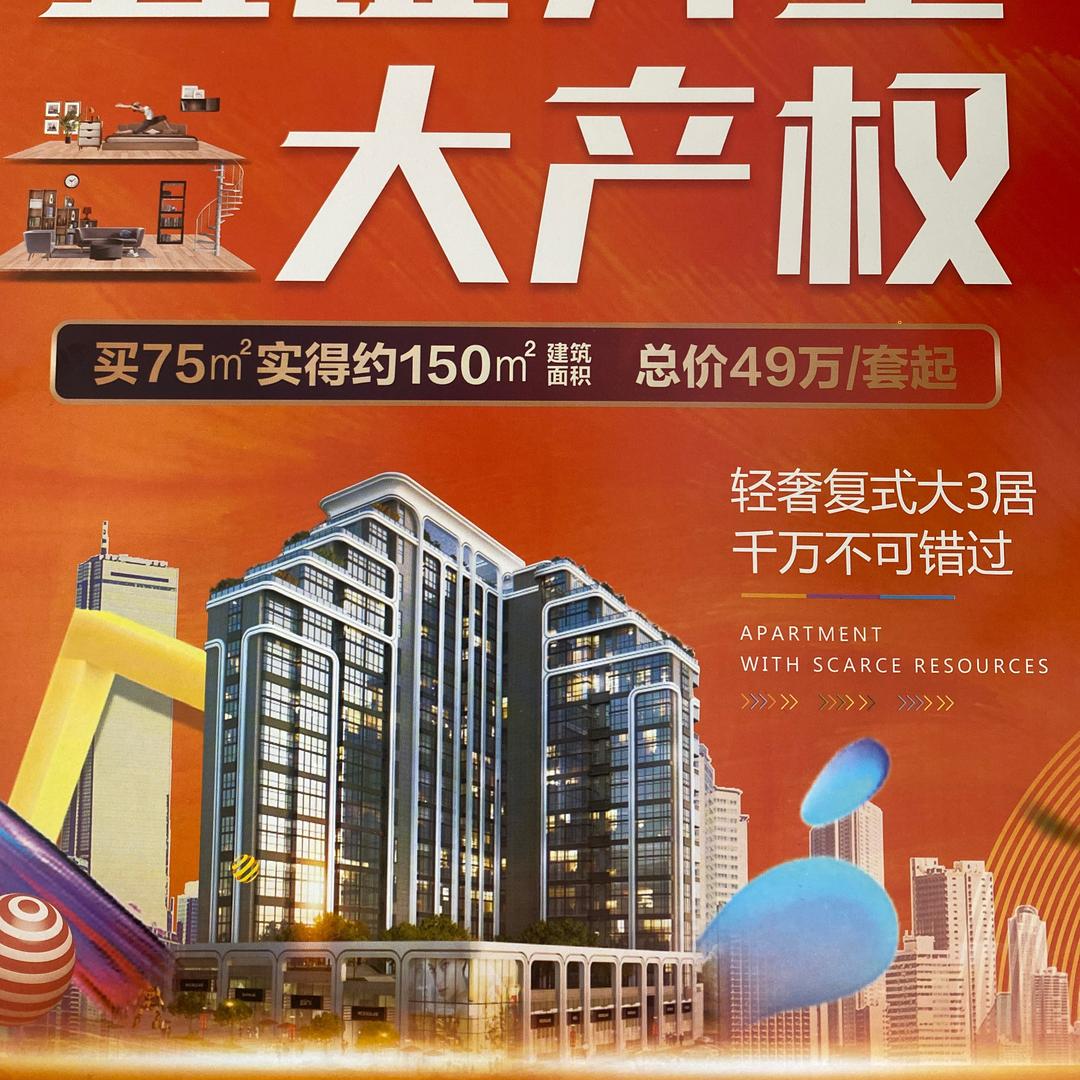 三观龙湖花园