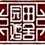 园田鸡舍（婆罗门鸡）