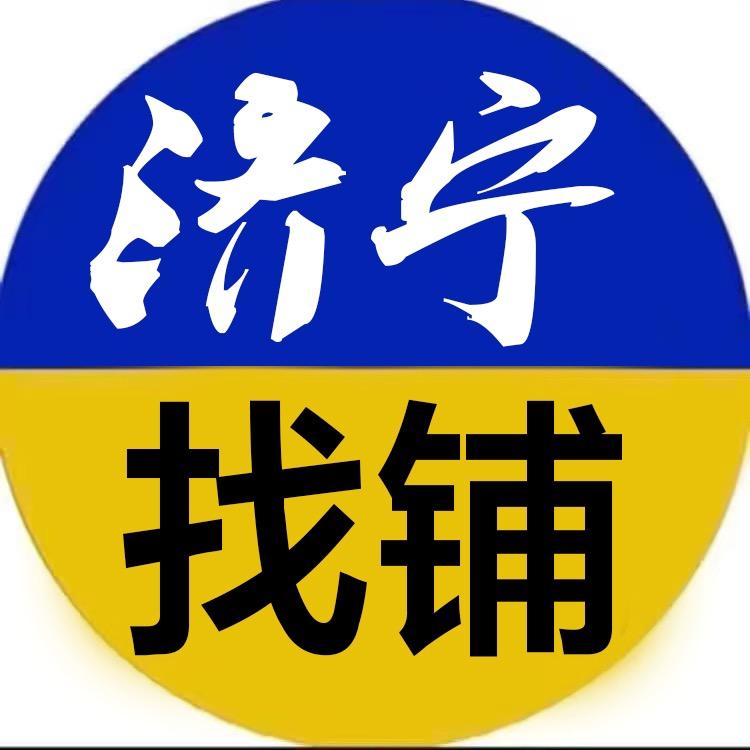 秀才帮铺～济宁找店转店