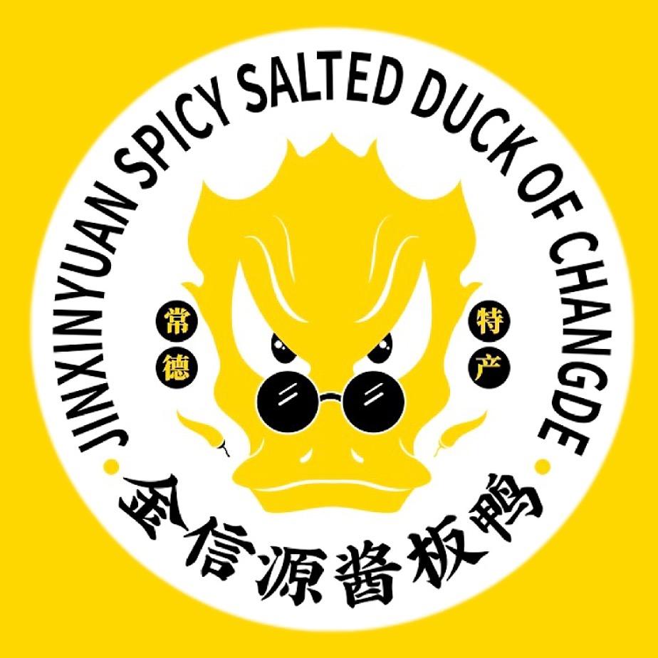 雷记金信源酱板鸭总店