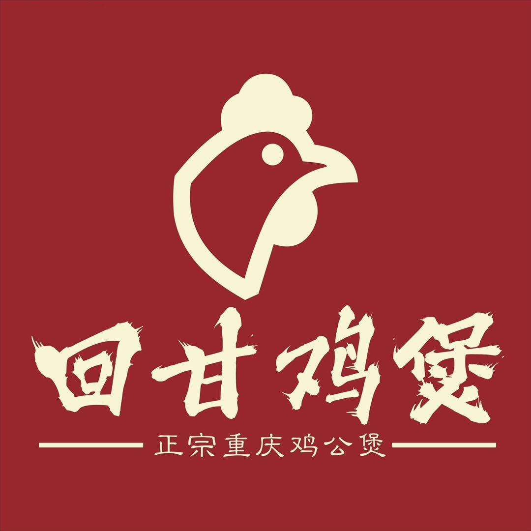 回甘鸡煲·重庆鸡公煲(电城店)官方号