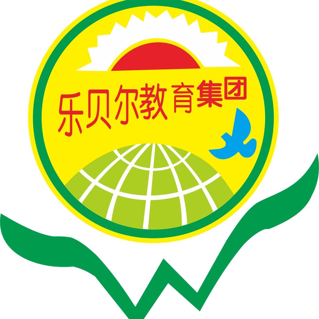 在东莞茶山做教育的乐贝尔幼儿园