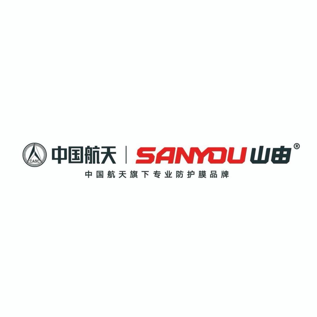 万汇汽车贴膜｜SANYOU山由