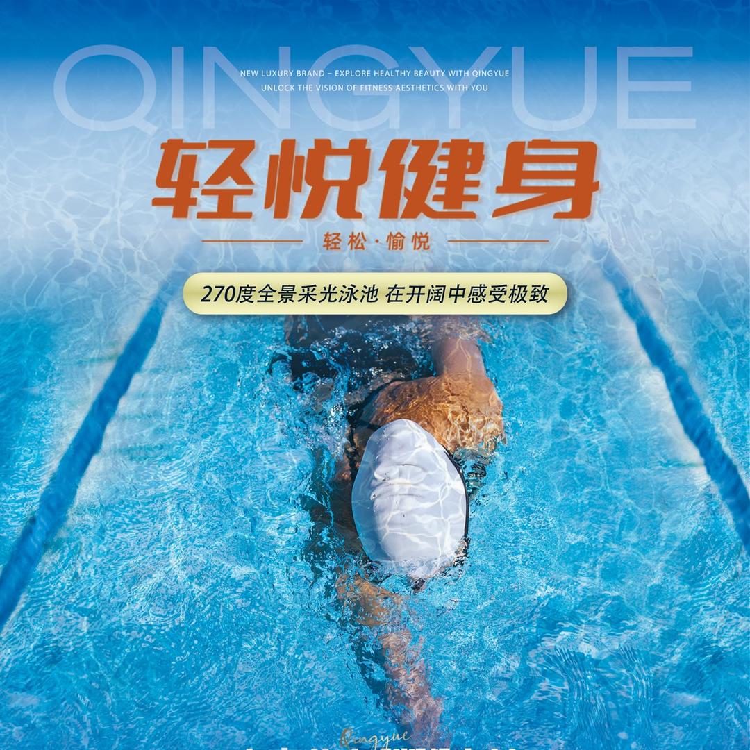 轻悦健身品牌文脉坊官方号