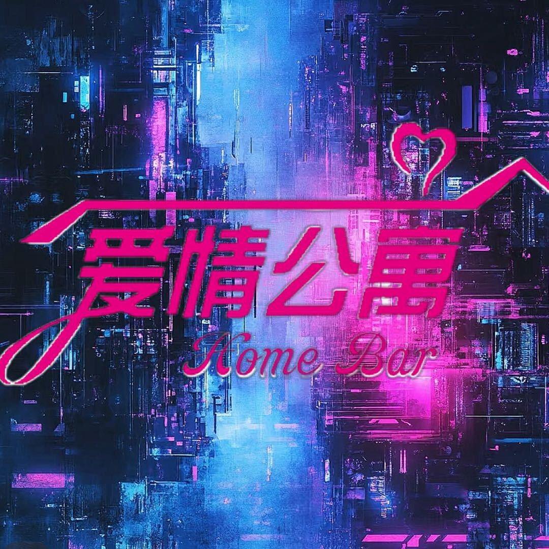 爱情公寓/线下综艺