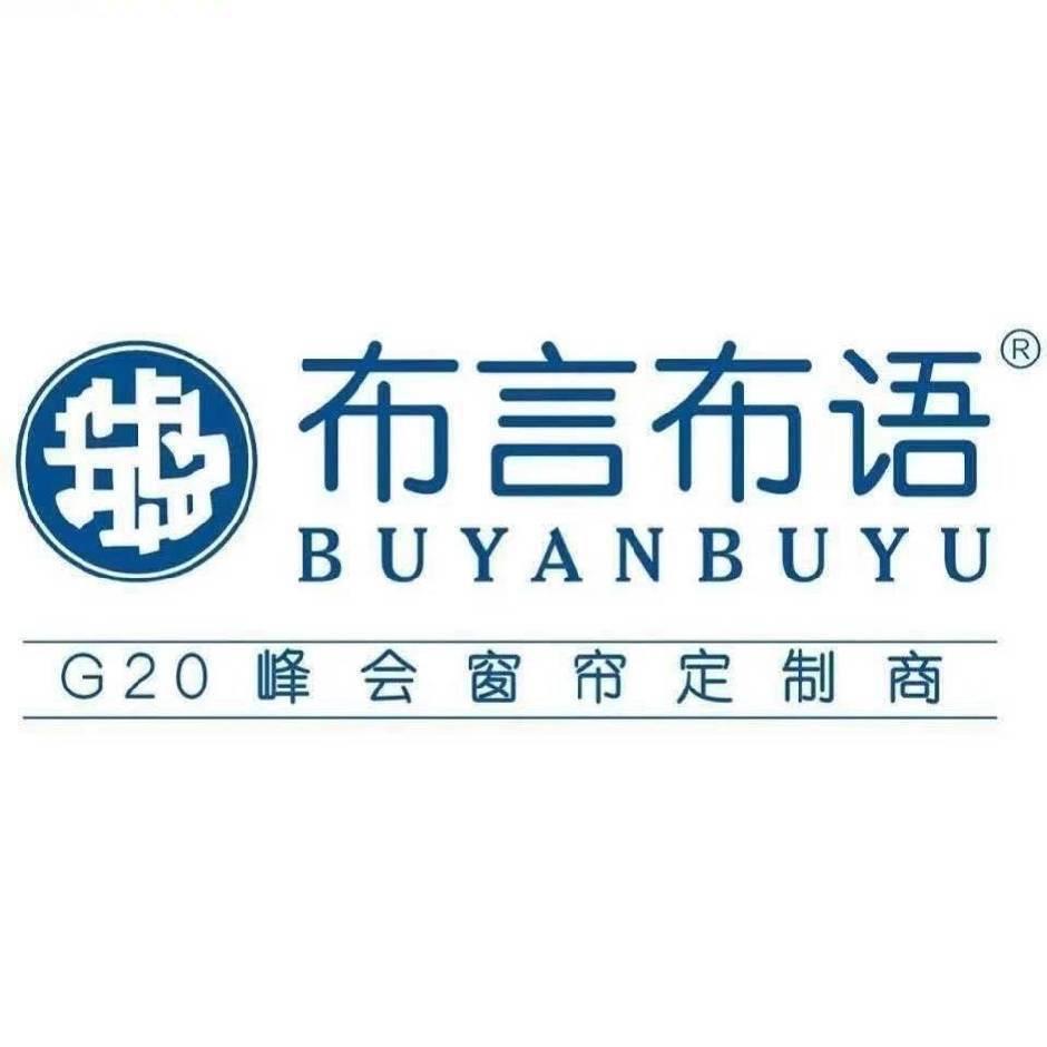 布言布语窗帘（仁怀店）