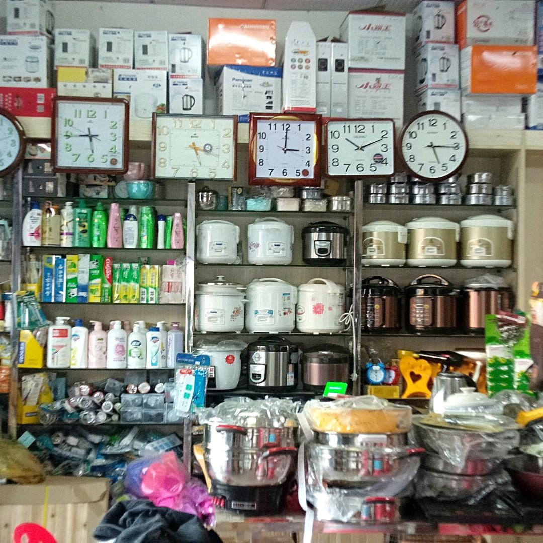 古家日杂店