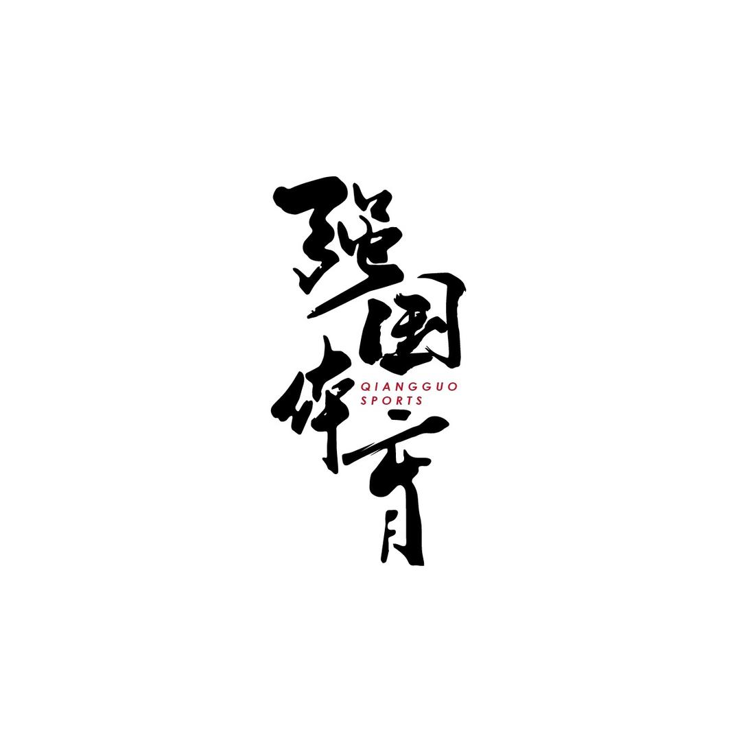 强国体育-陈陈