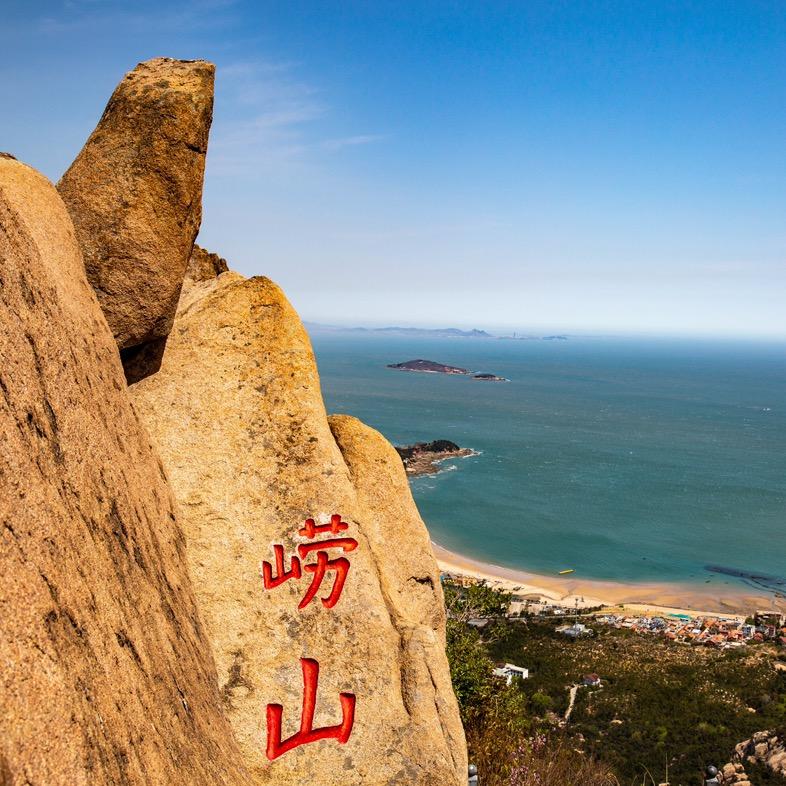 青岛旅行直通车🚗（崂山一日游包含门票）