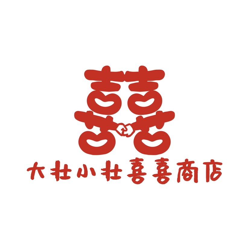 大壮小壮喜喜商店