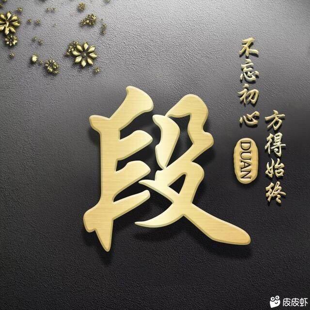 以后的以后（段）