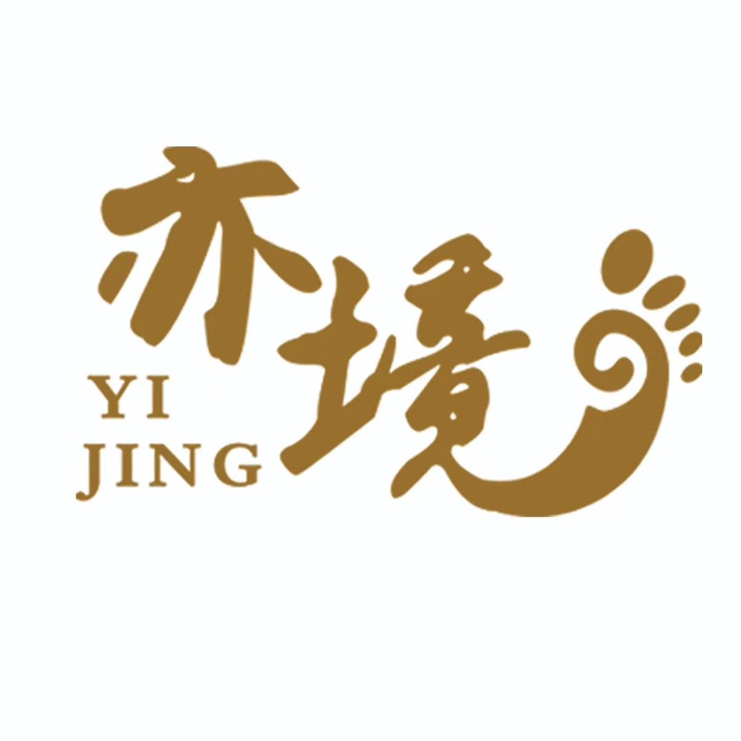 亦境足道spa养生会馆