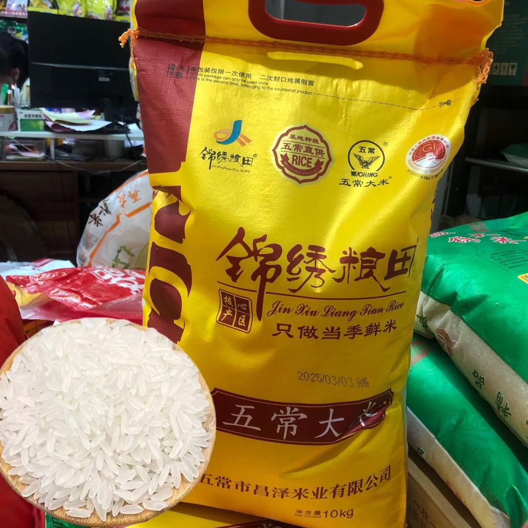 五常大米批发供应