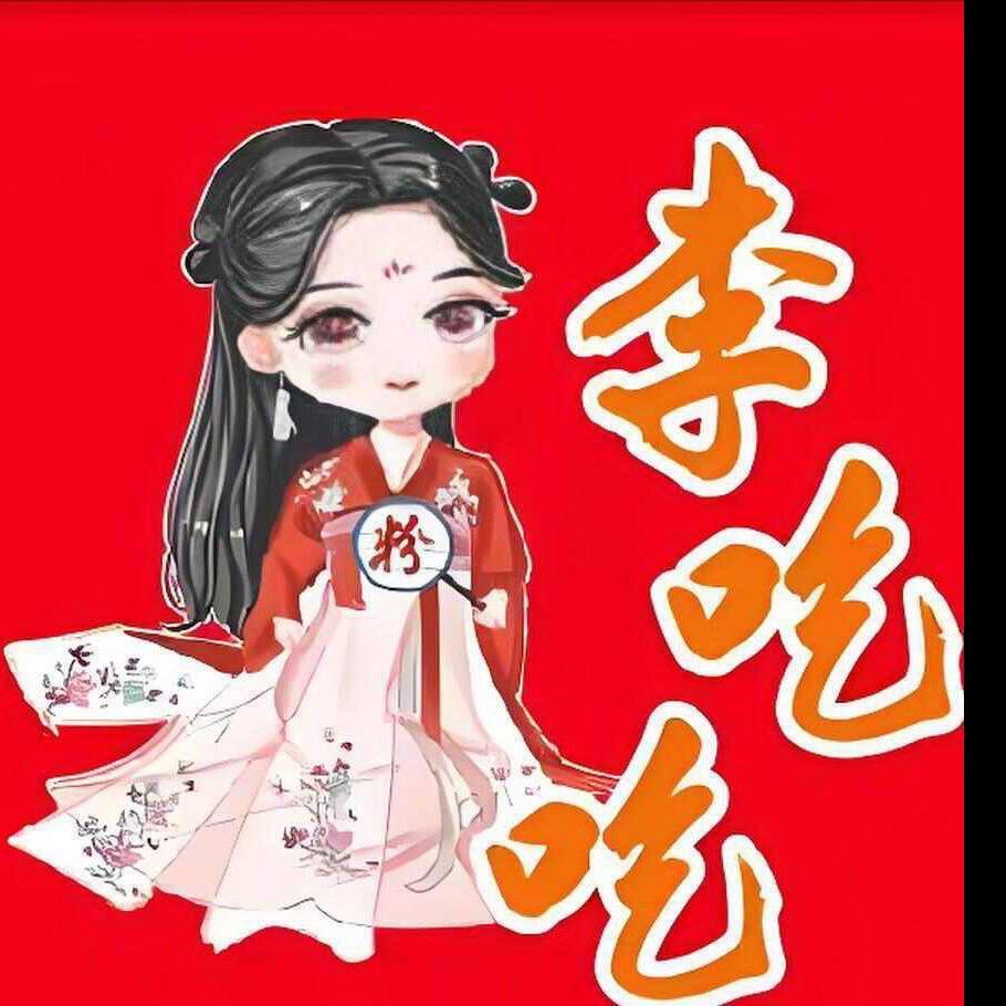 李吃吃螺蛳牛杂麻辣烫（爆炒螺蛳粉）