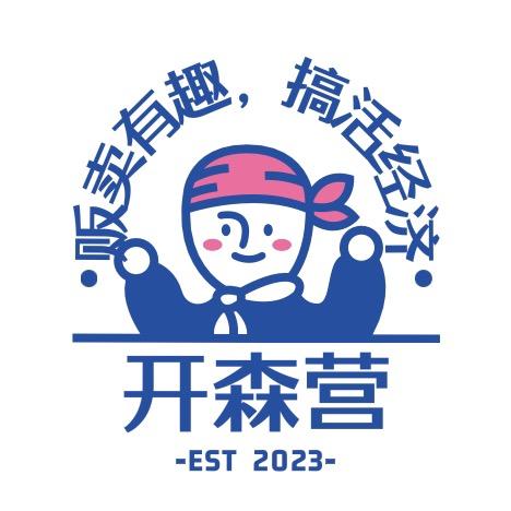 中堂开森营