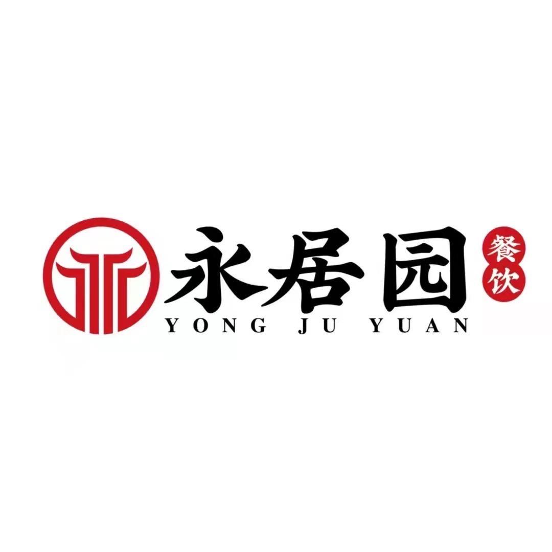 永居园大盘鸡（中海城店）